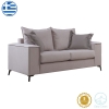 Καναπές Verona 2θέσιος cream - μαξιλάρια mocha 173x93x100εκ Pakoworld 168-000048